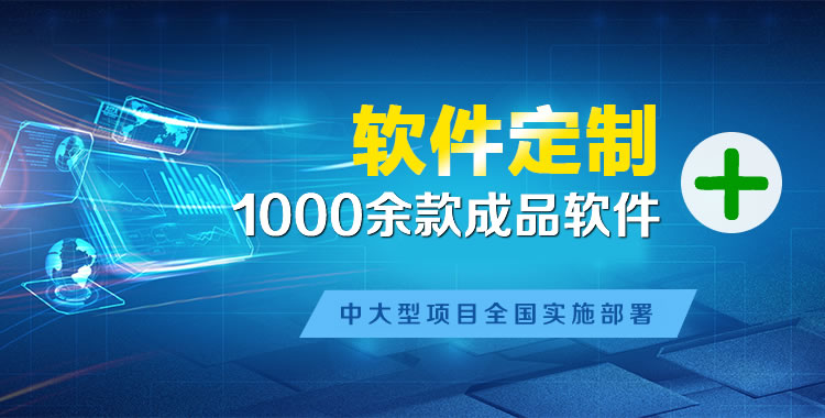 武汉软件开发